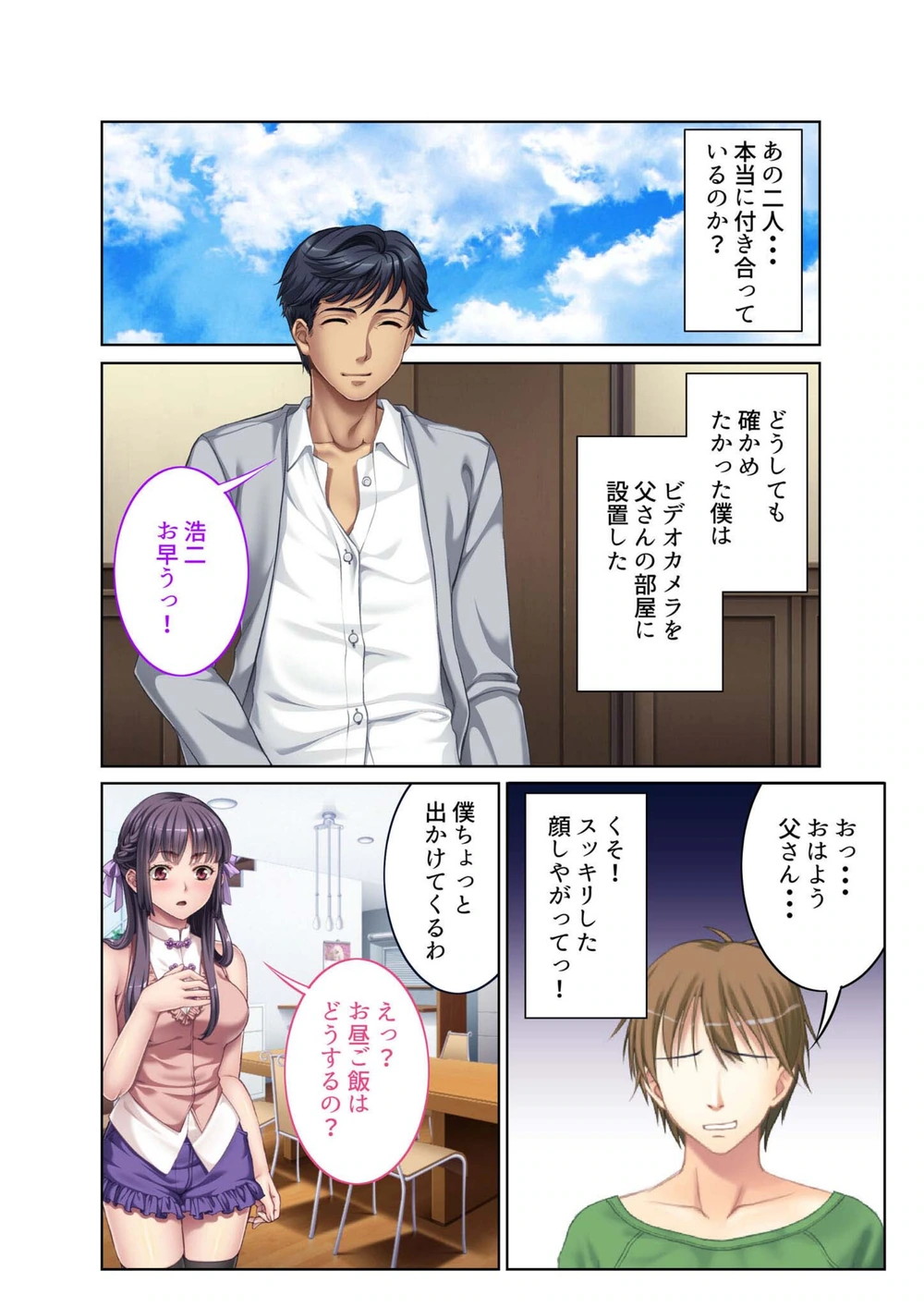 試し読み 7枚目