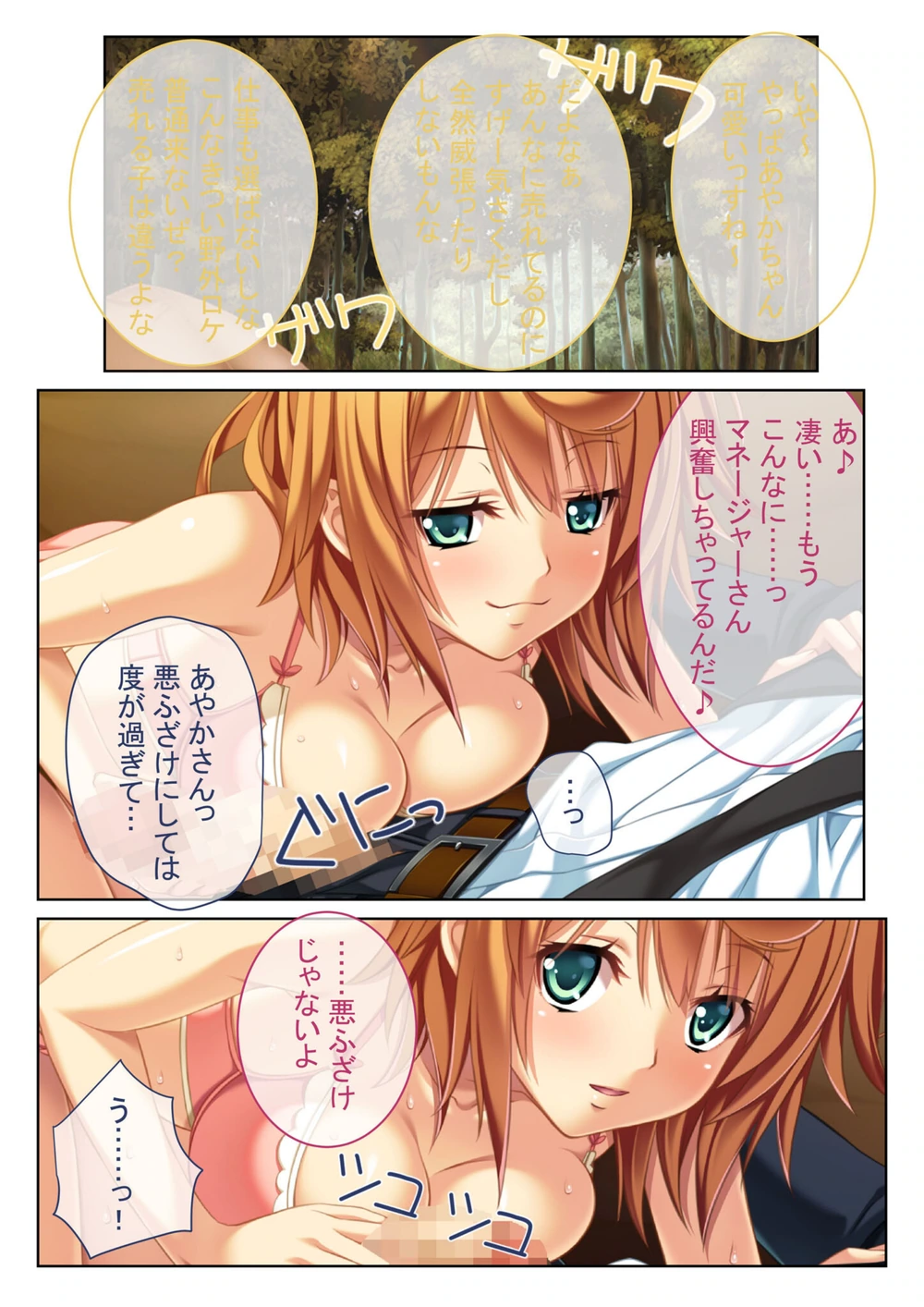 試し読み 3枚目