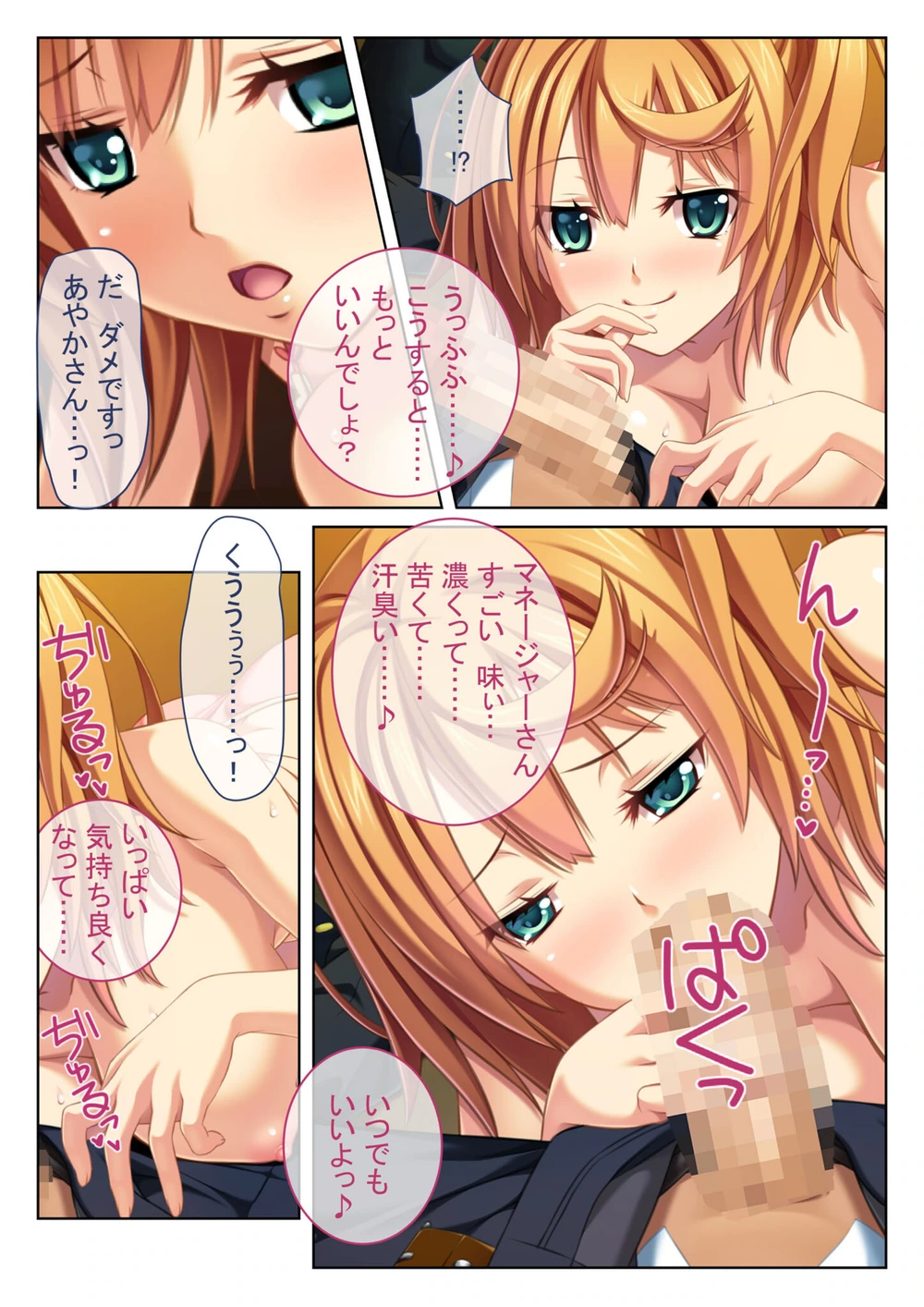 試し読み 4枚目
