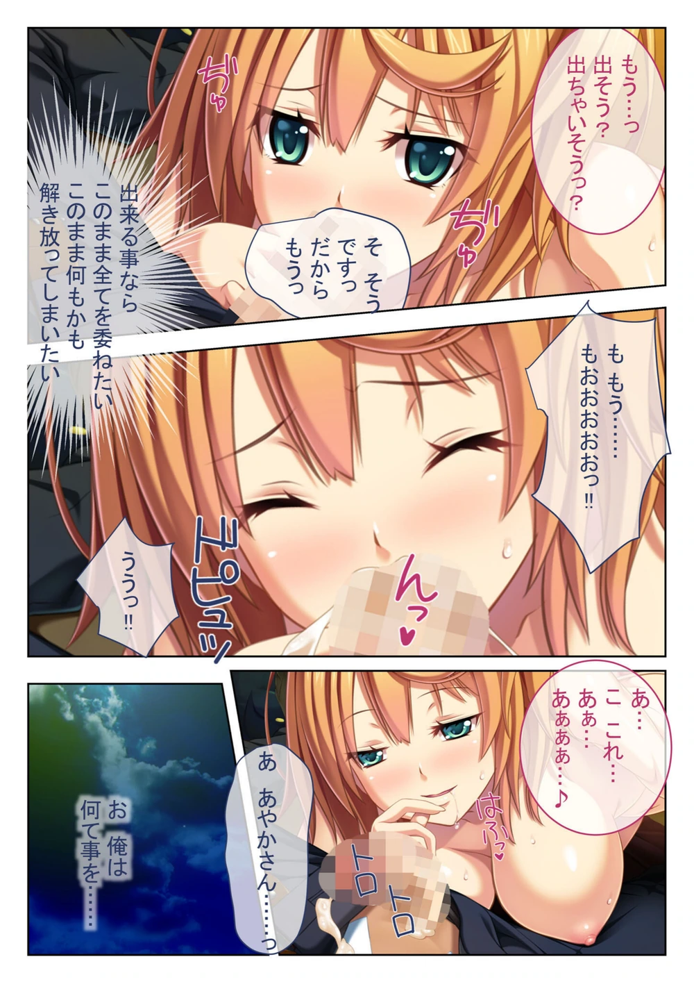 試し読み 5枚目
