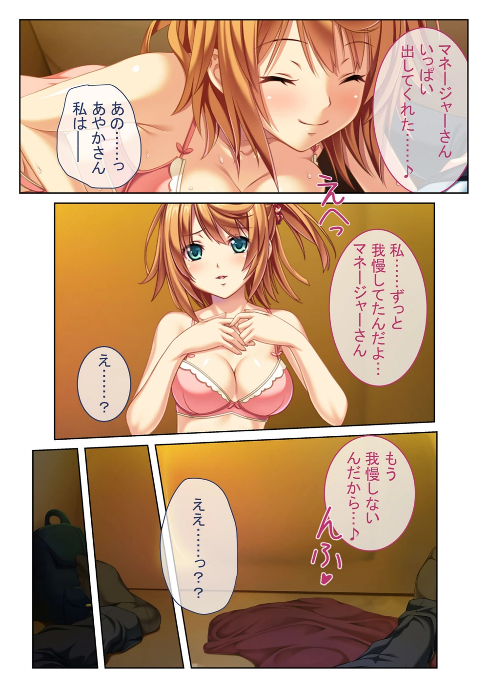 試し読み 6枚目