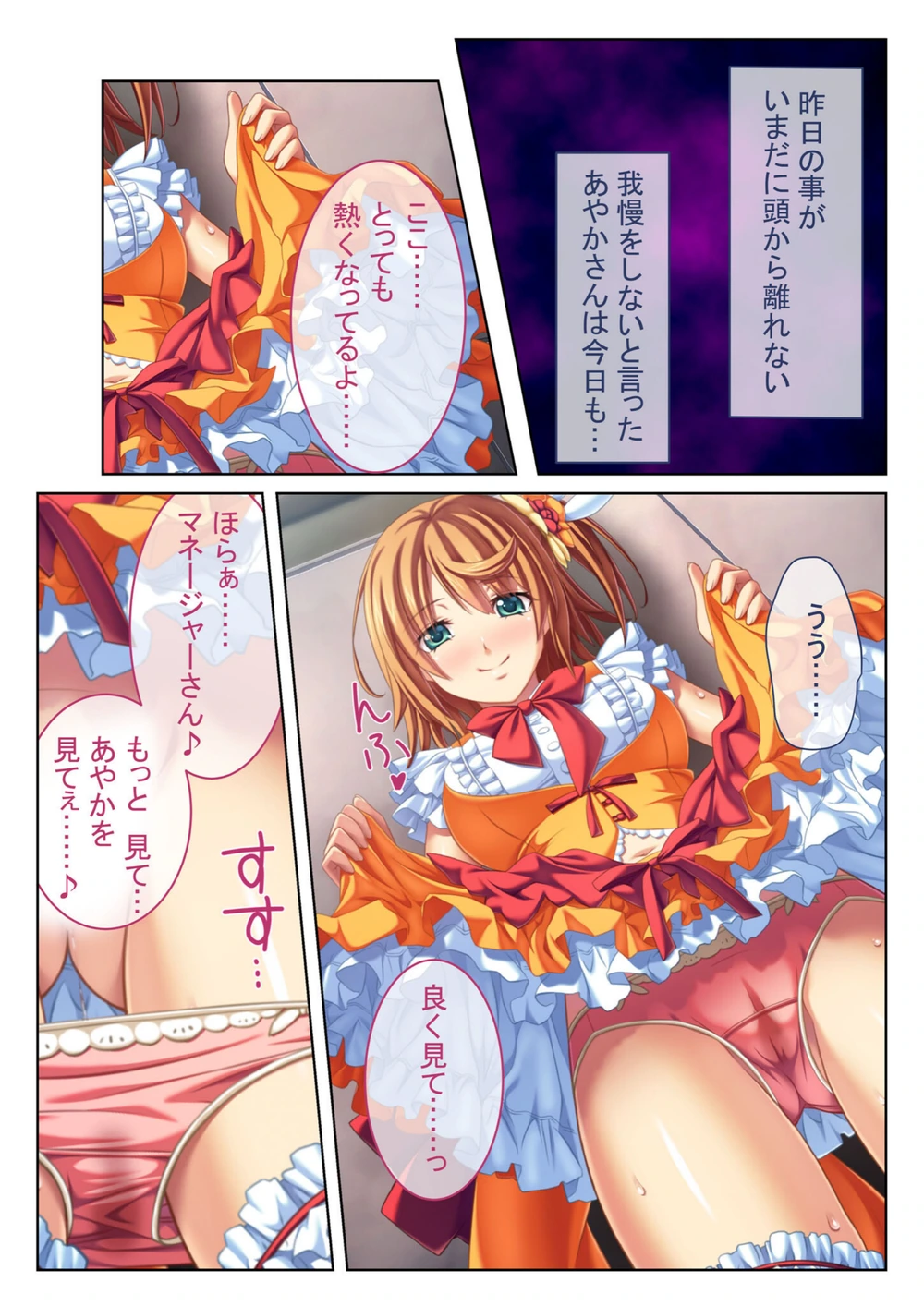 試し読み 7枚目