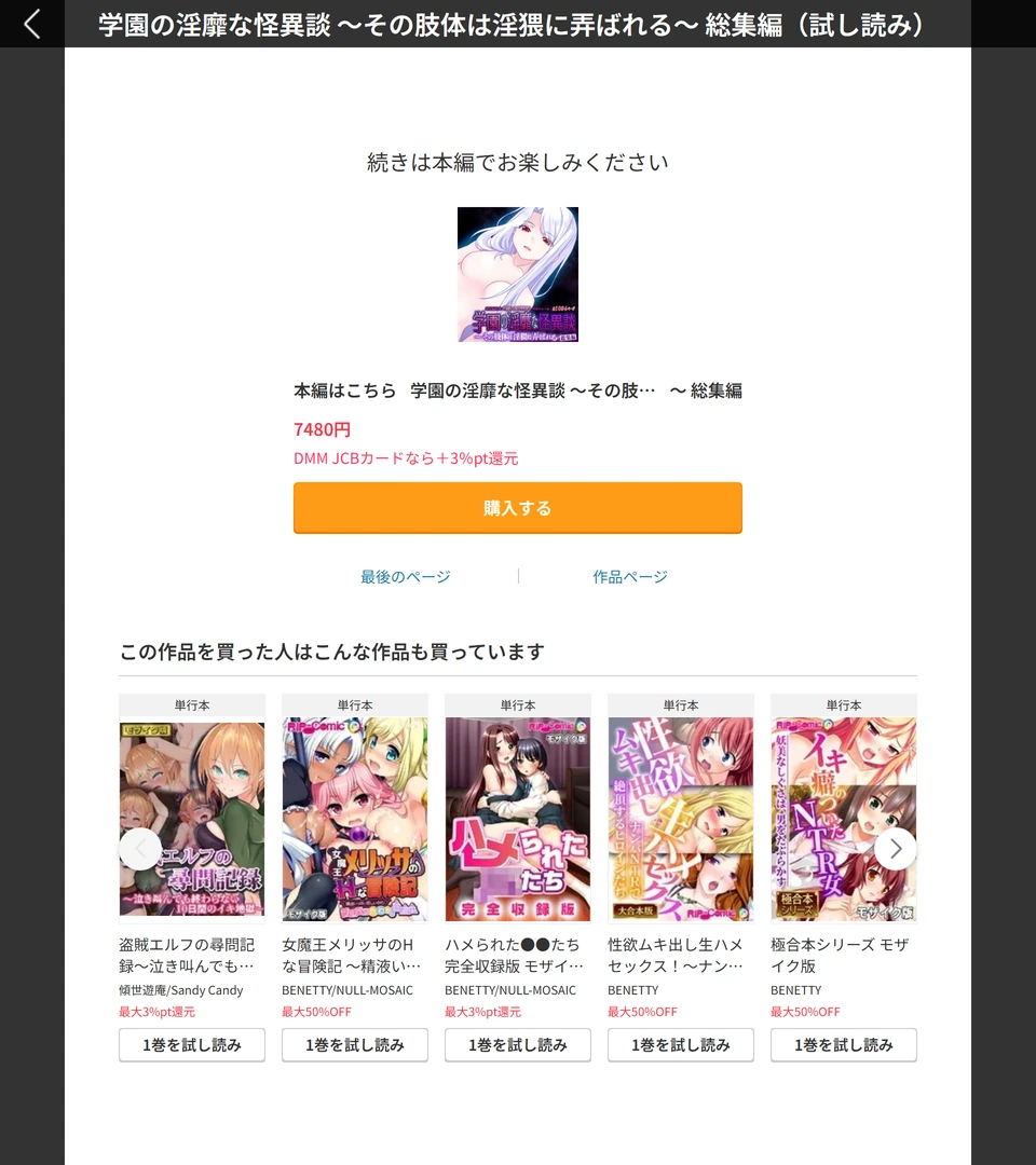 試し読み 8枚目