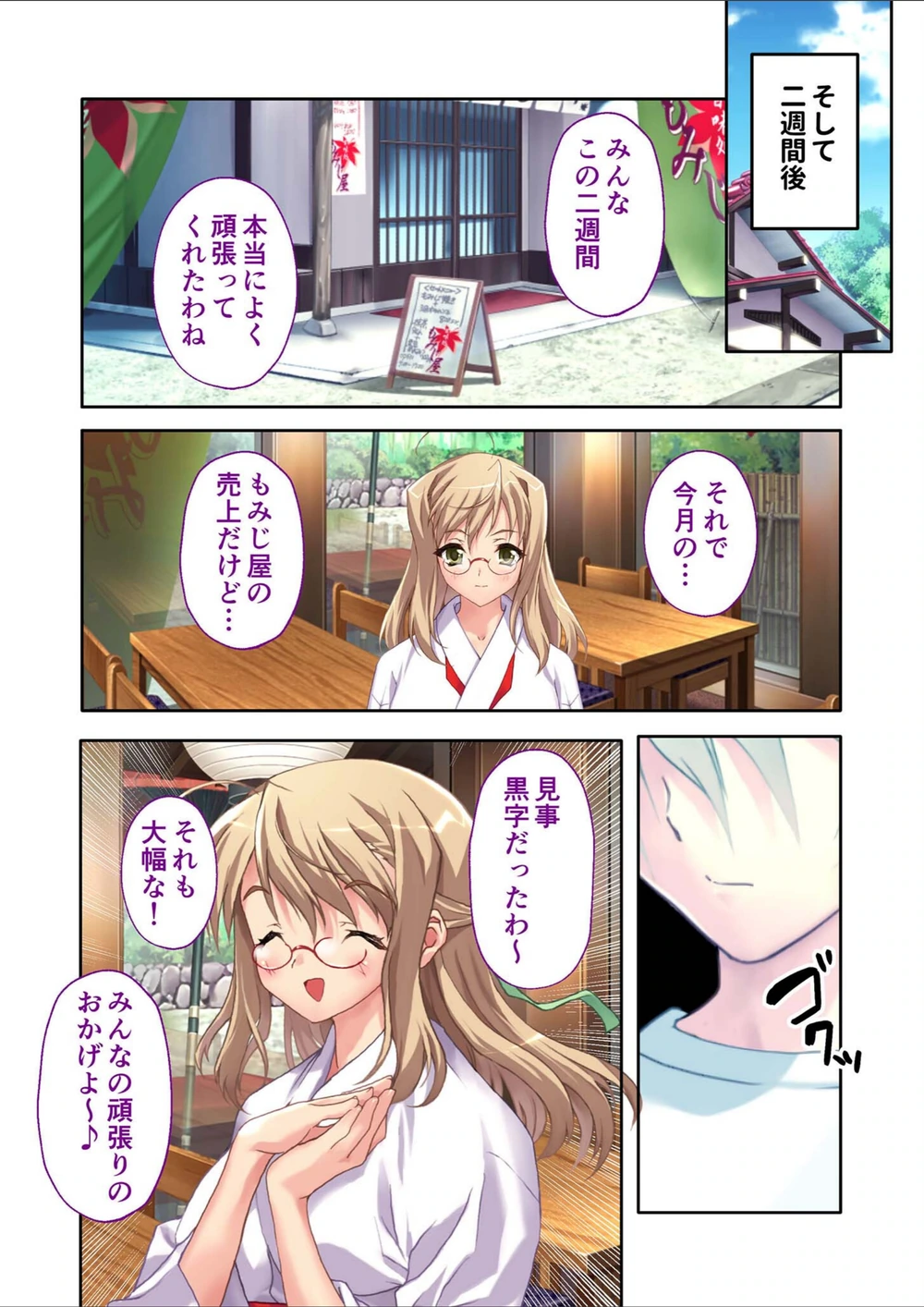 試し読み 3枚目
