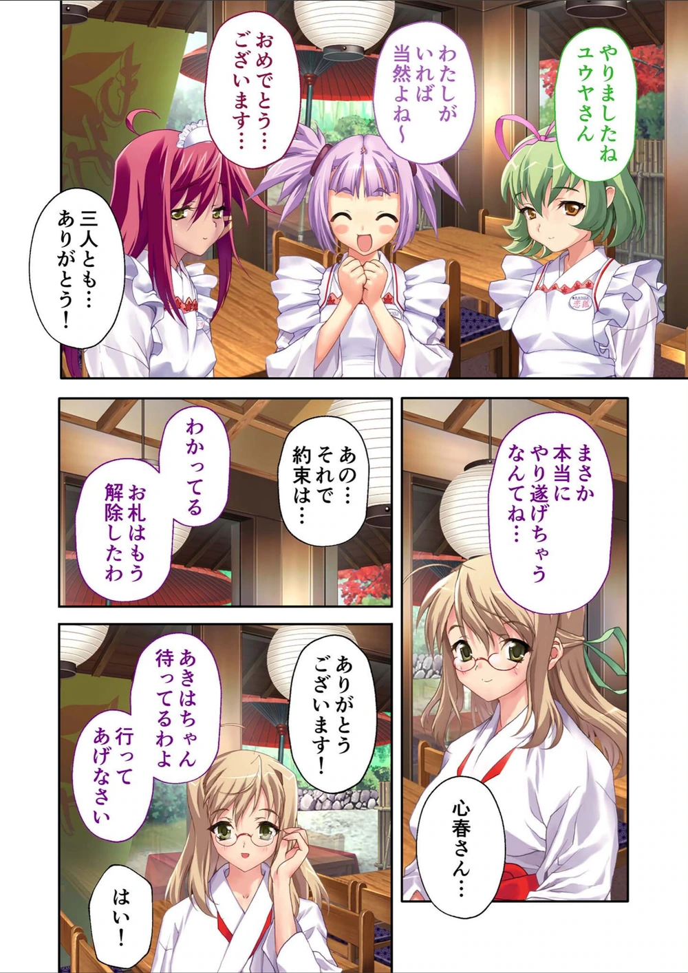 試し読み 4枚目