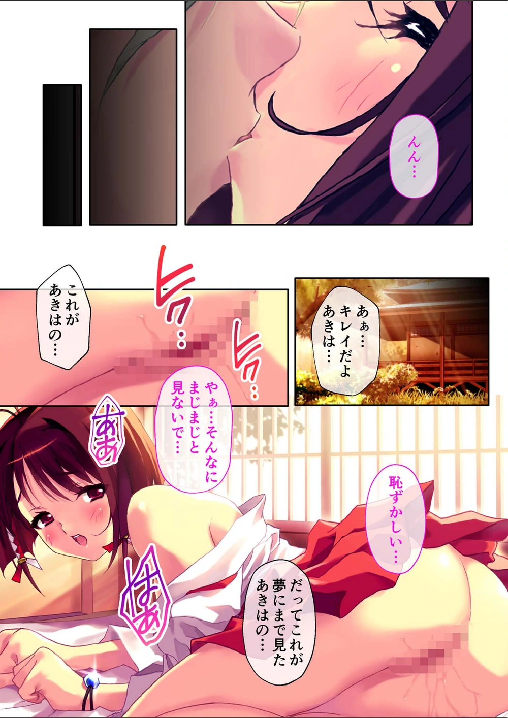 試し読み 6枚目