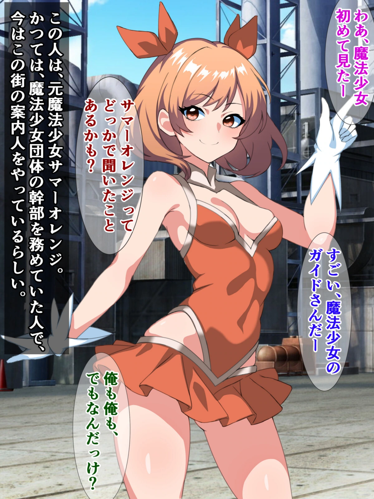 試し読み 6枚目