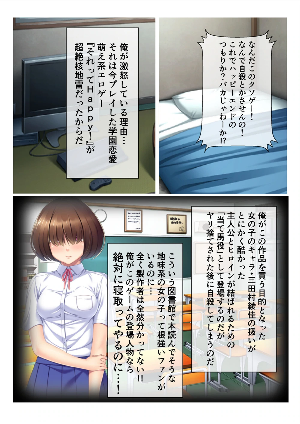 試し読み 2枚目