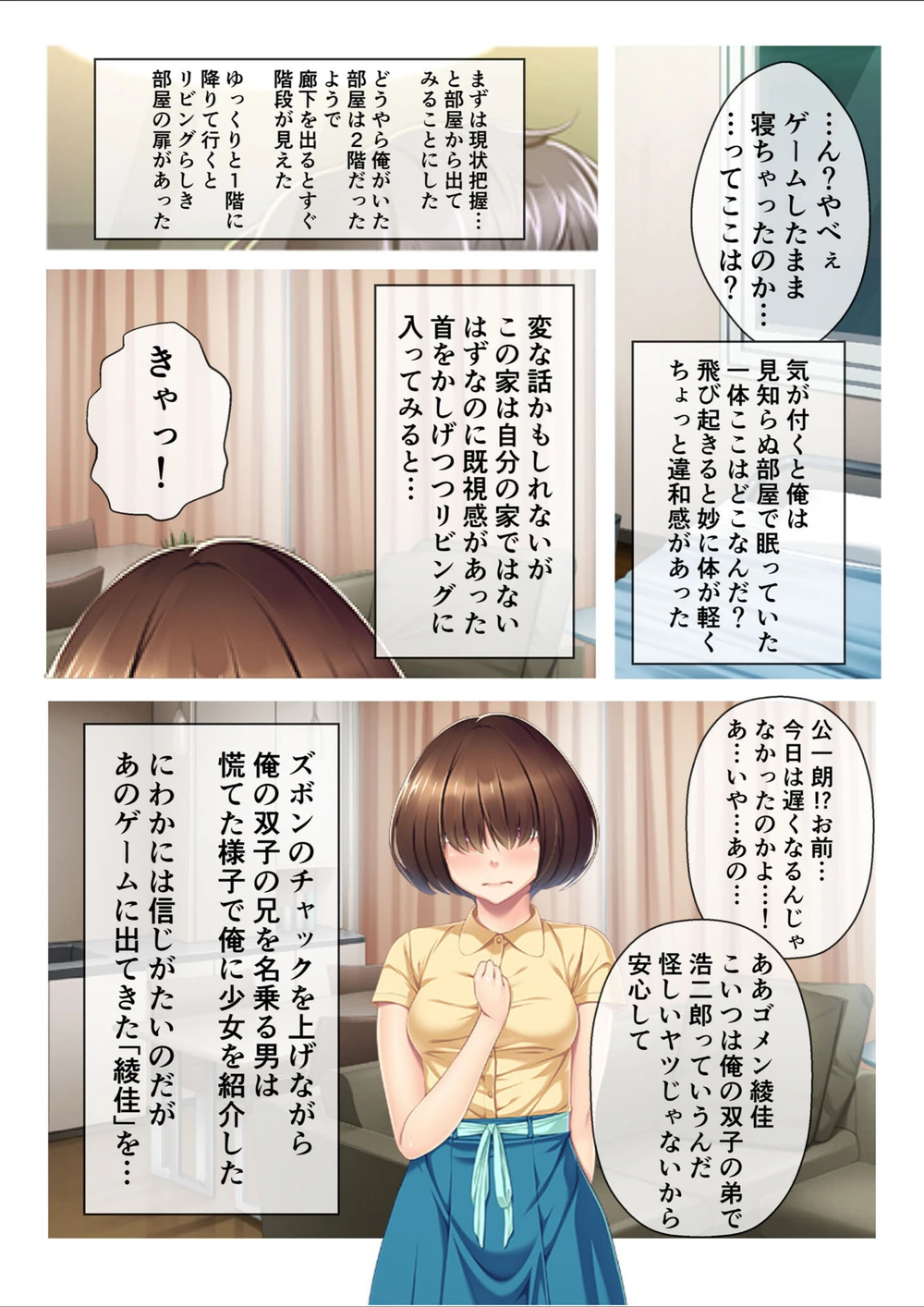 試し読み 3枚目