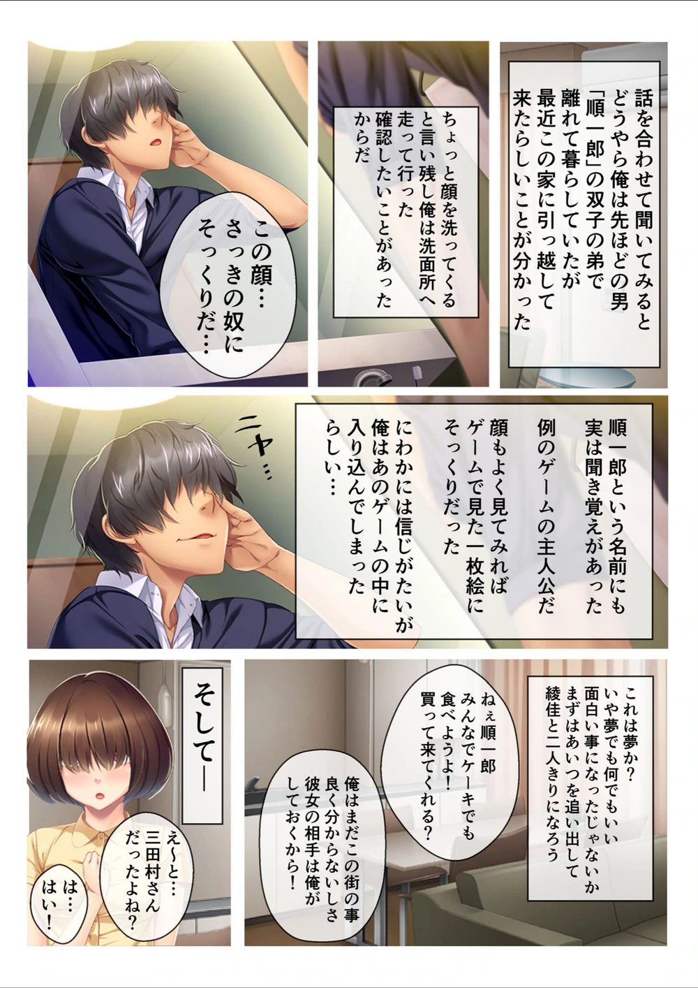試し読み 4枚目