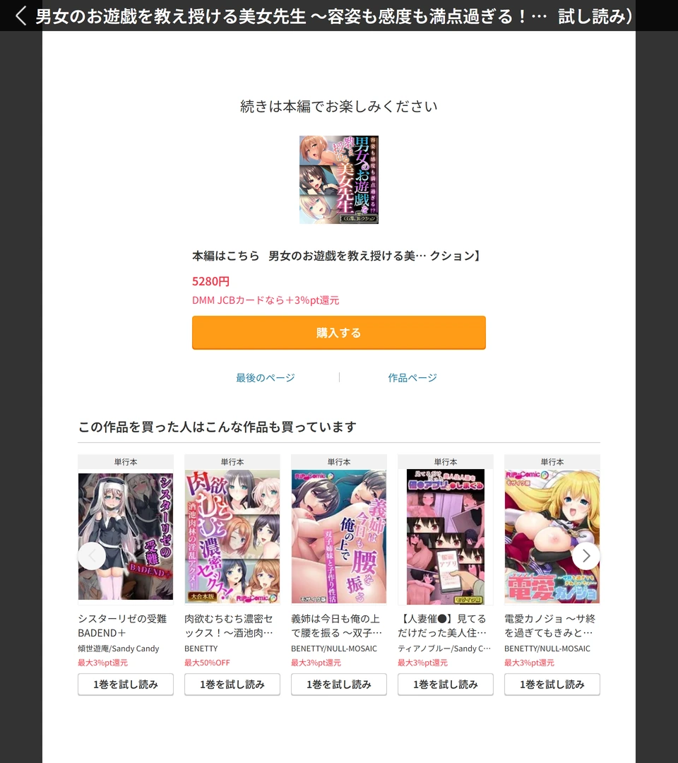 試し読み 8枚目