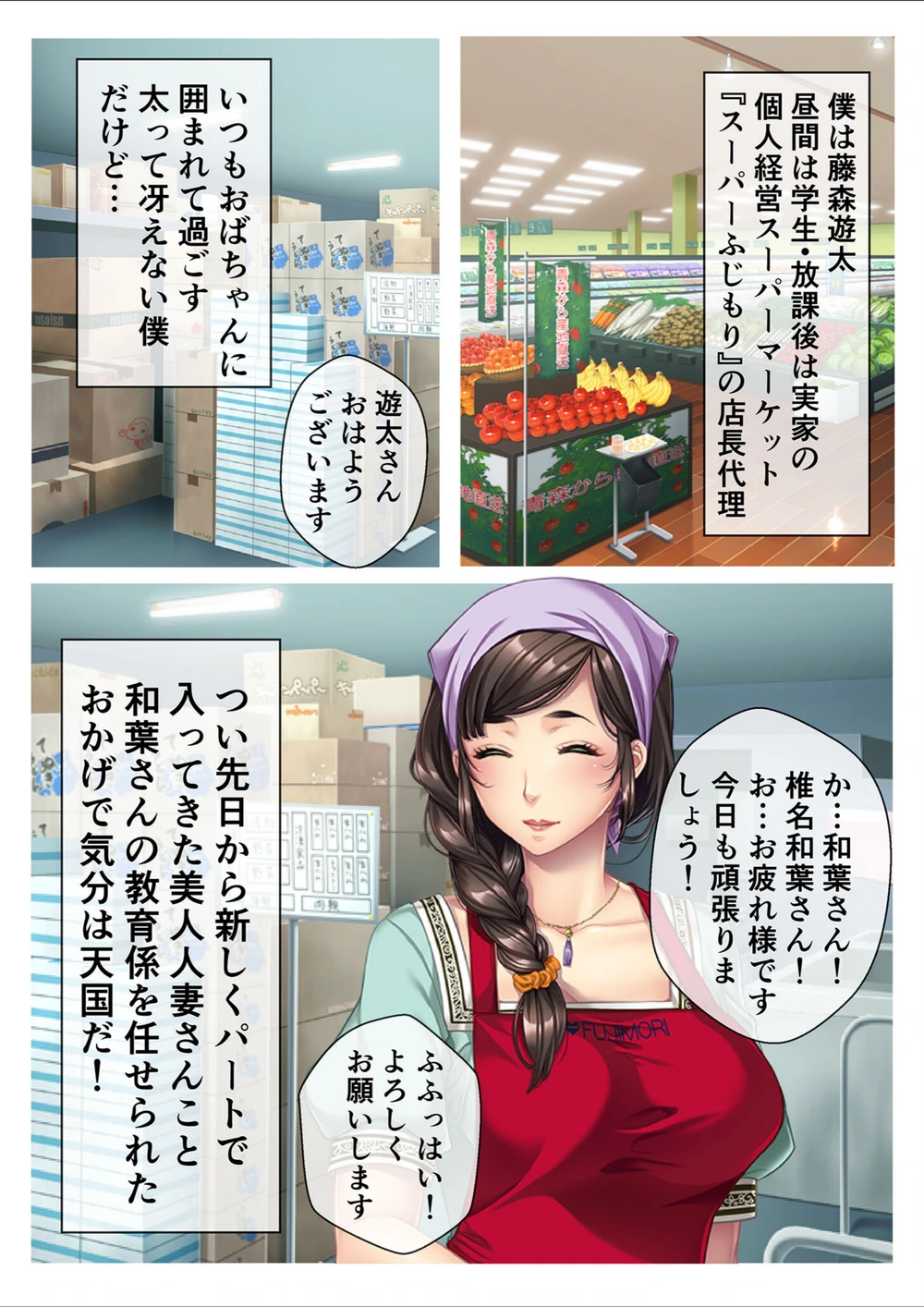 試し読み 3枚目
