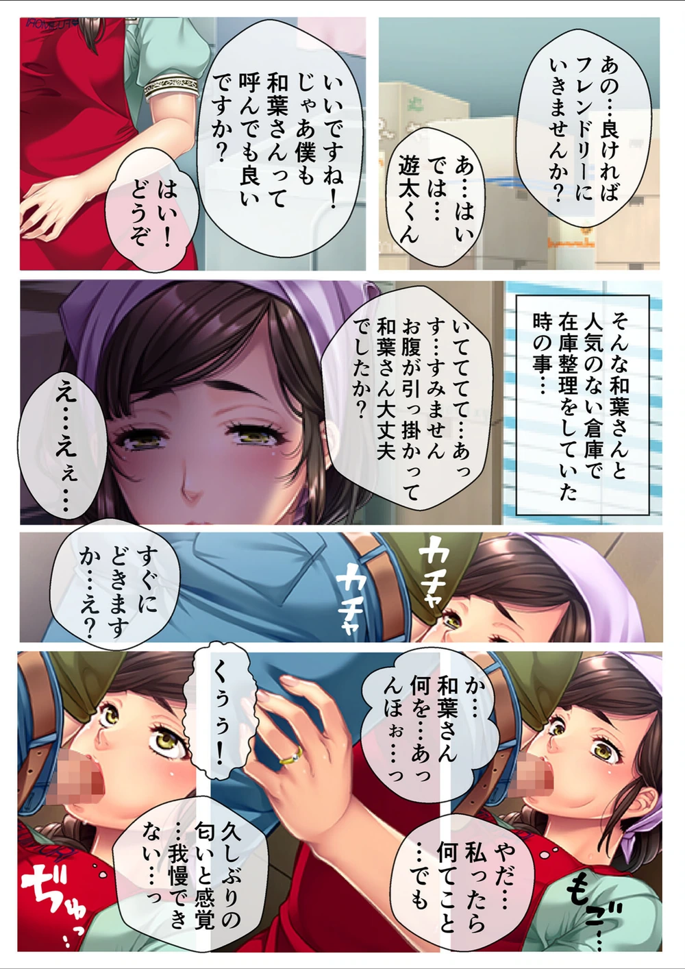 試し読み 4枚目