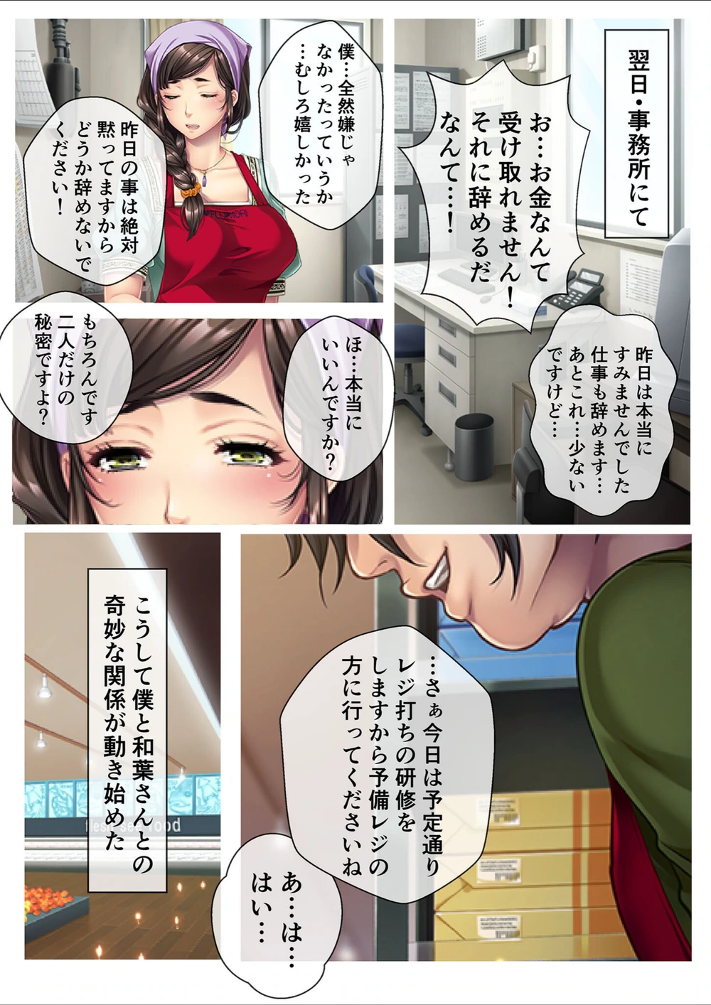 試し読み 6枚目