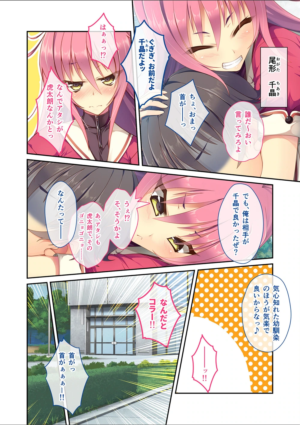 試し読み 4枚目