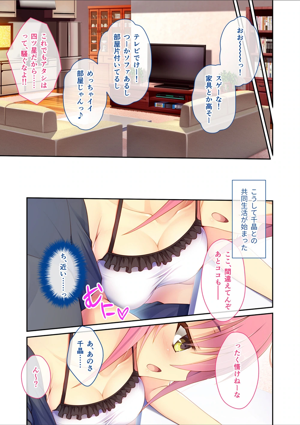 試し読み 5枚目