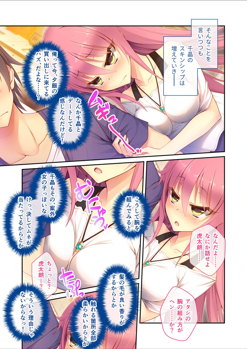 試し読み 7枚目