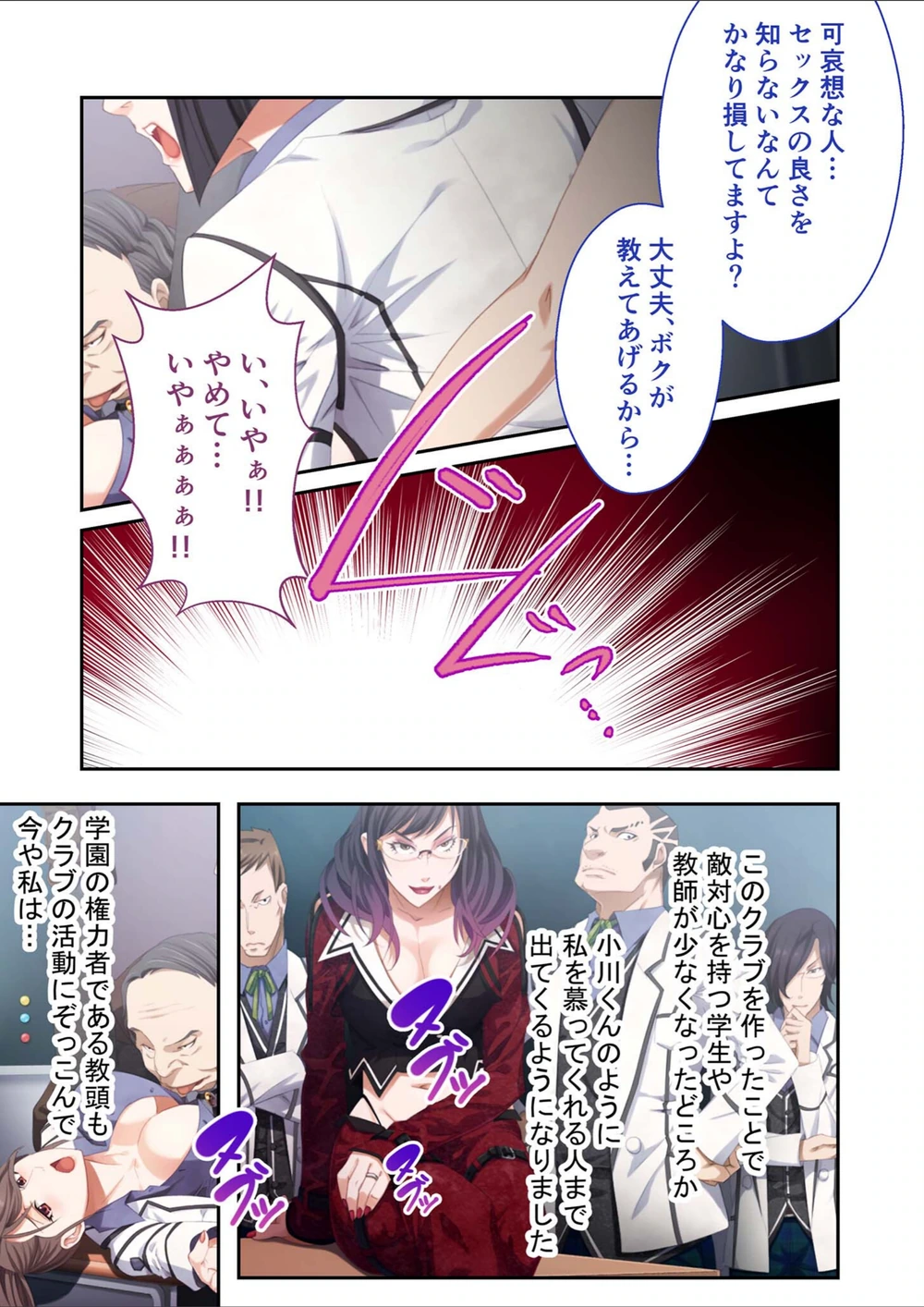 試し読み 7枚目