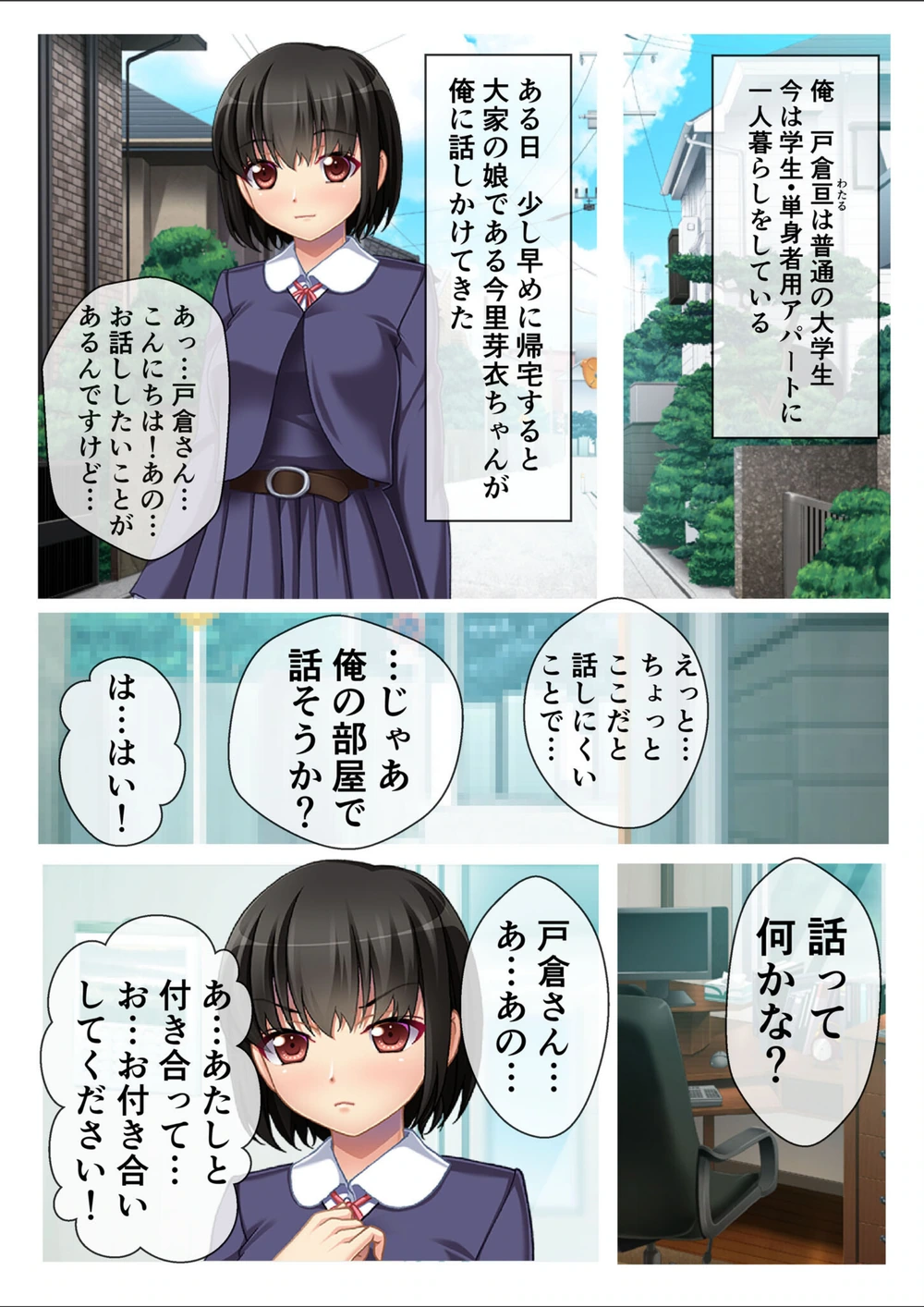 試し読み 2枚目