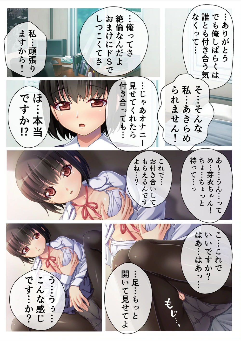 試し読み 3枚目