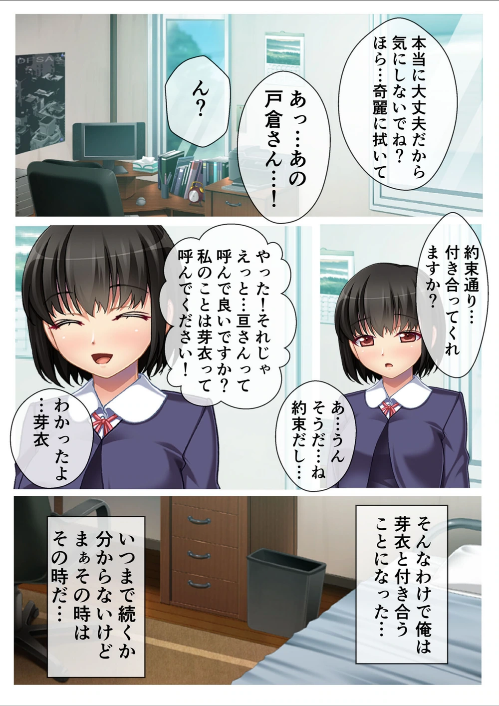 試し読み 6枚目