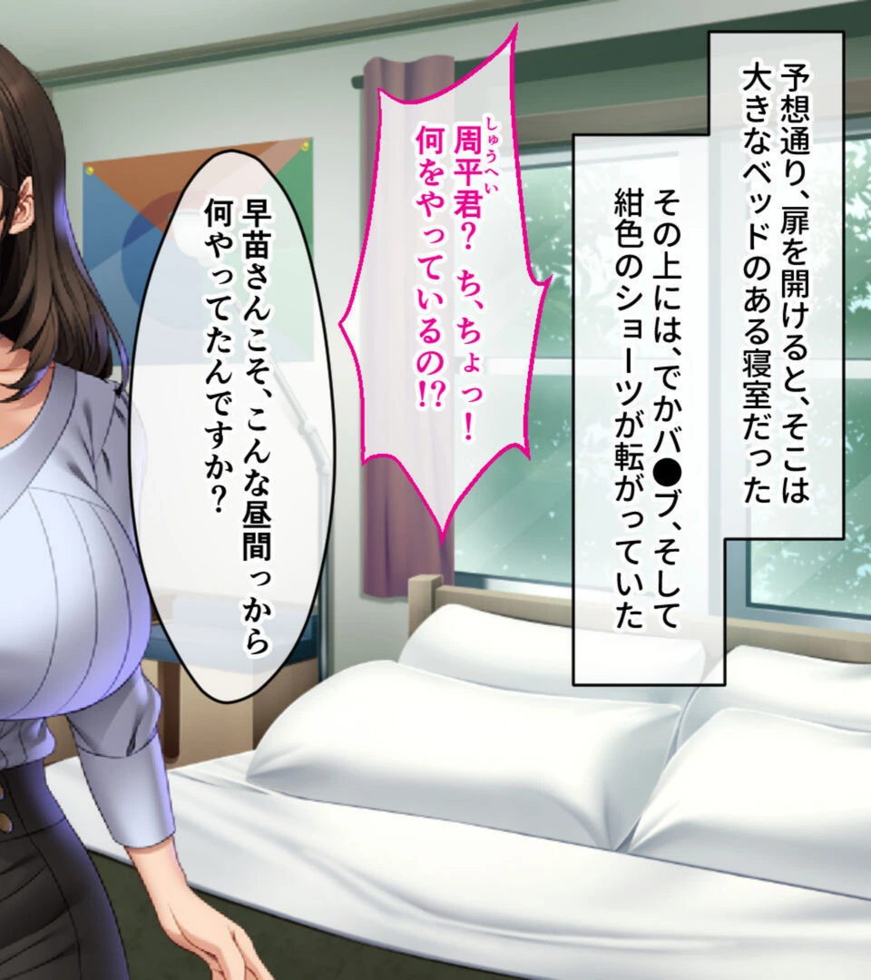 試し読み 6枚目
