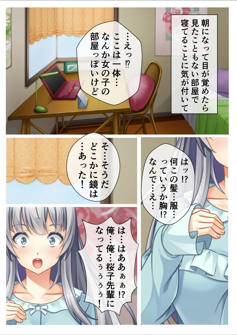 試し読み 4枚目