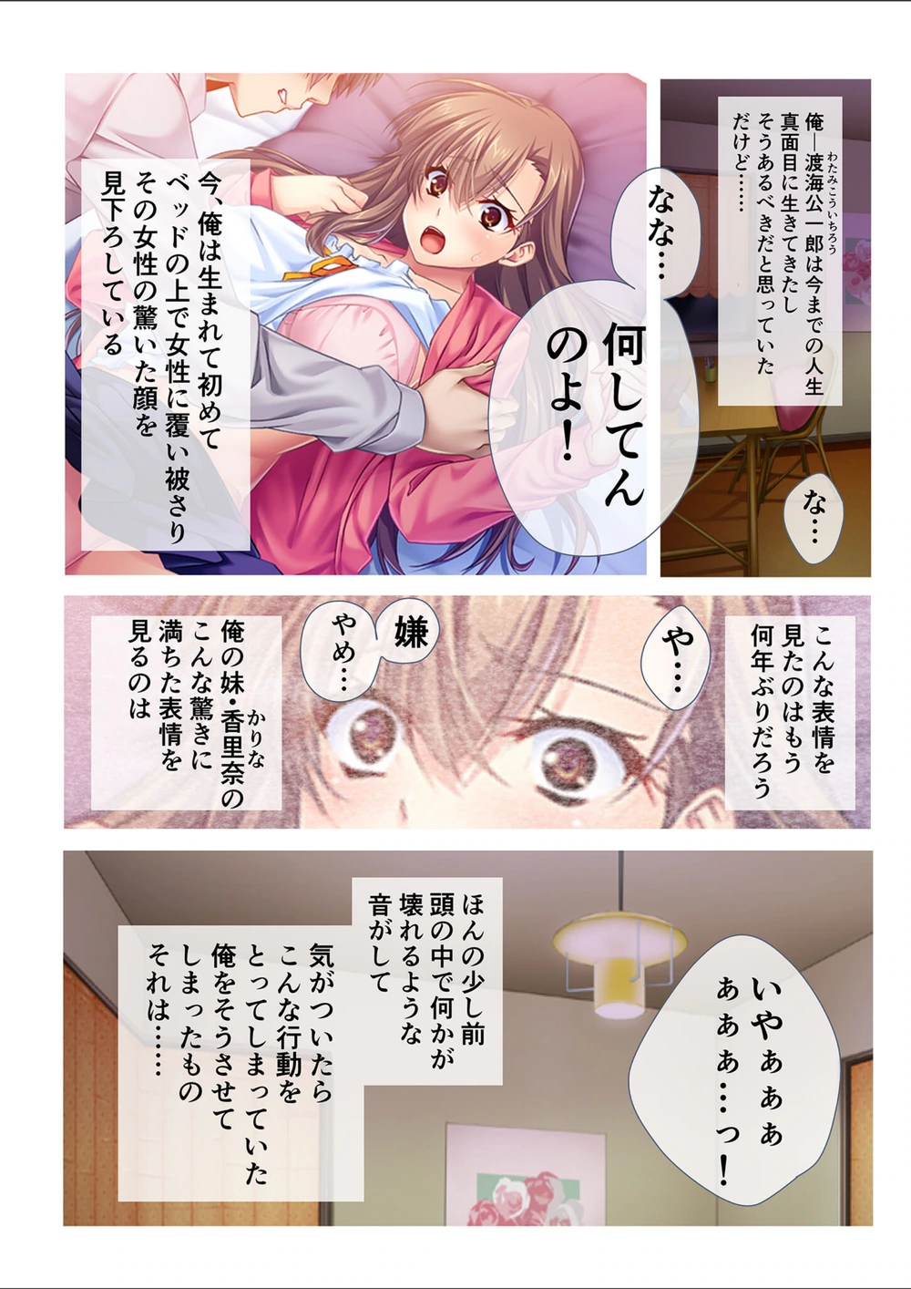試し読み 2枚目