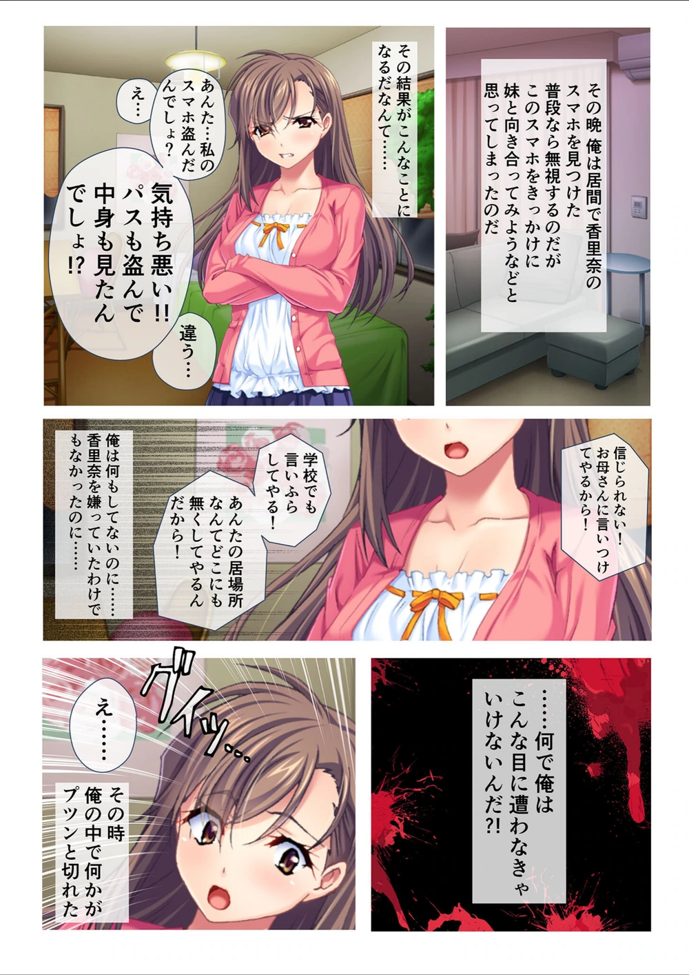 試し読み 5枚目
