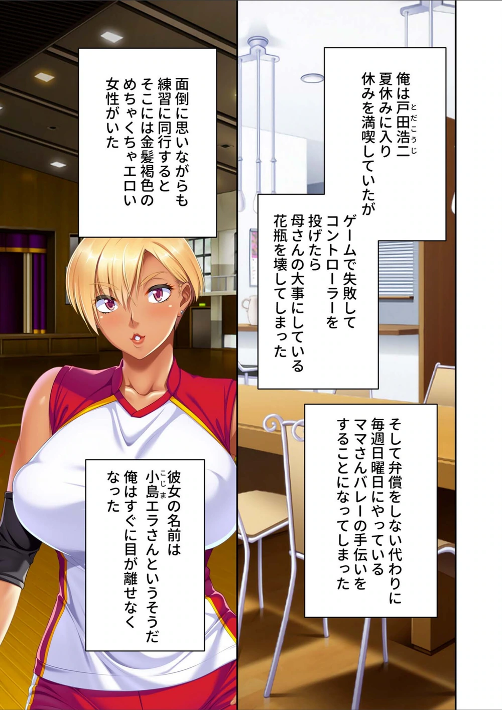 試し読み 3枚目
