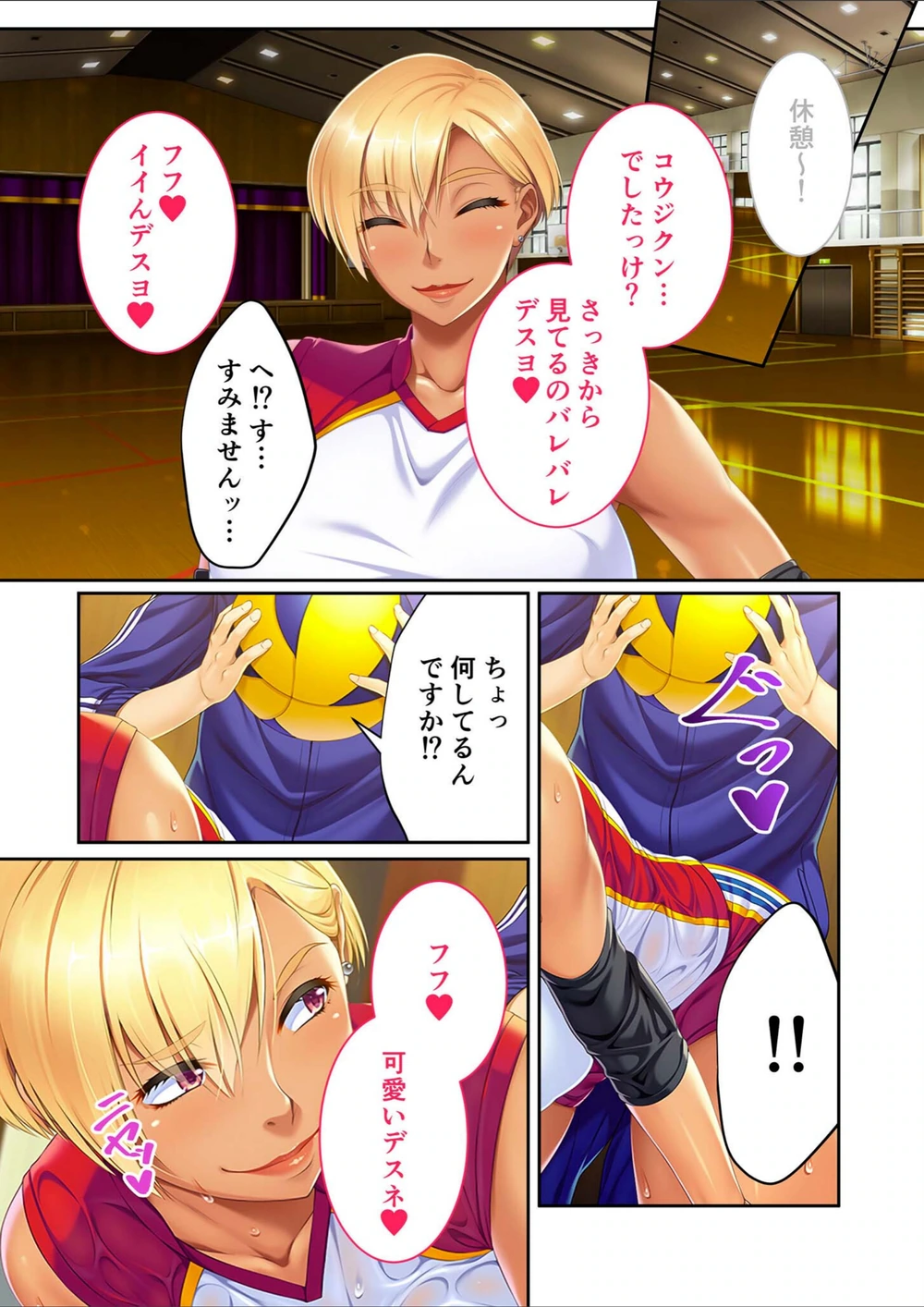 試し読み 4枚目