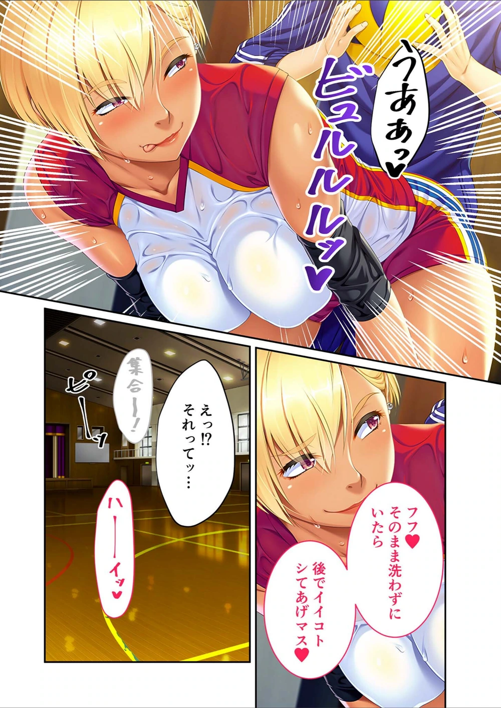 試し読み 6枚目