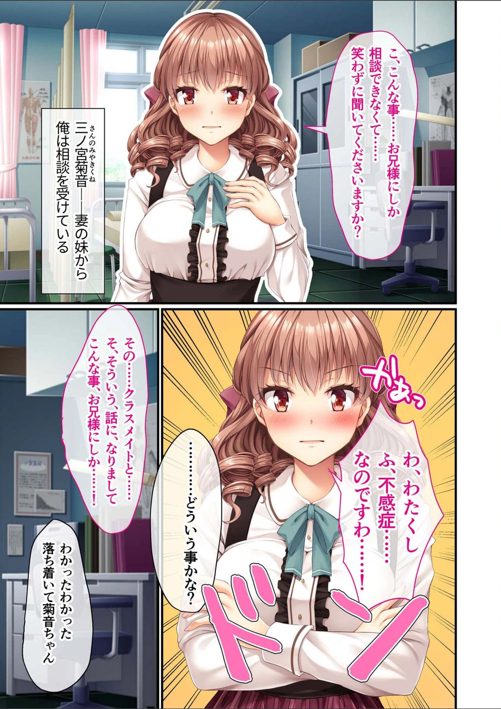 試し読み 2枚目
