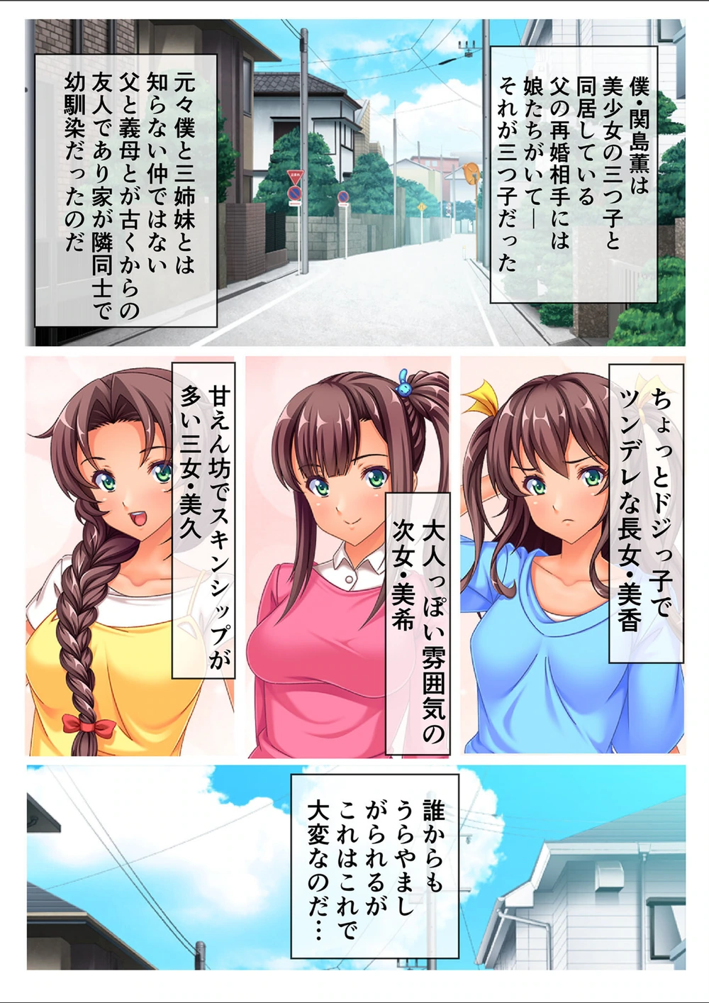 試し読み 2枚目