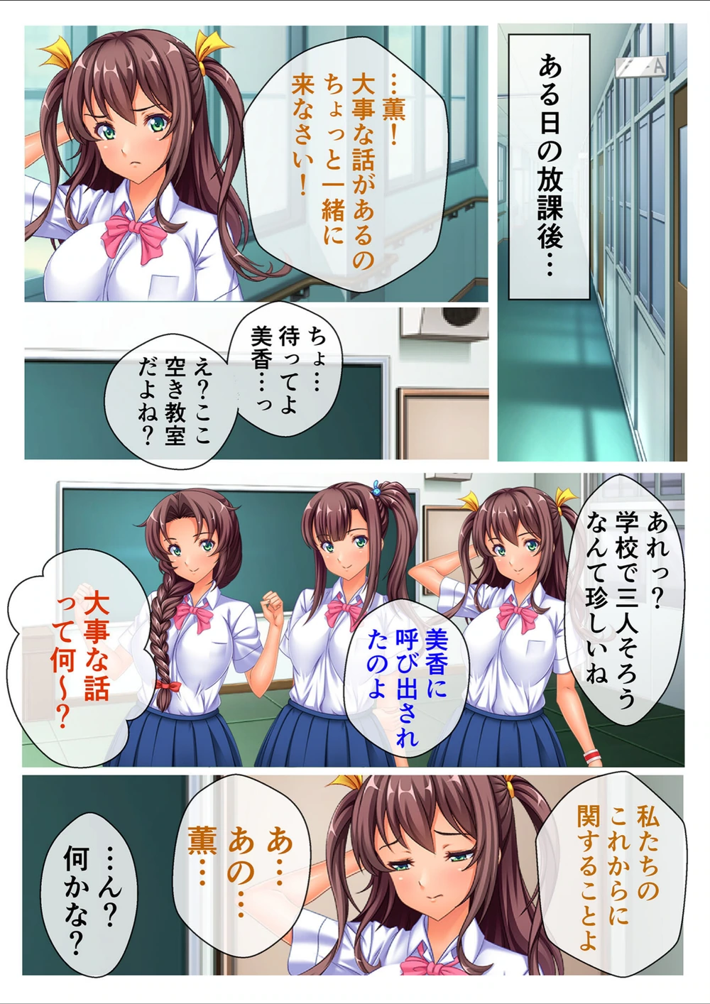 試し読み 3枚目