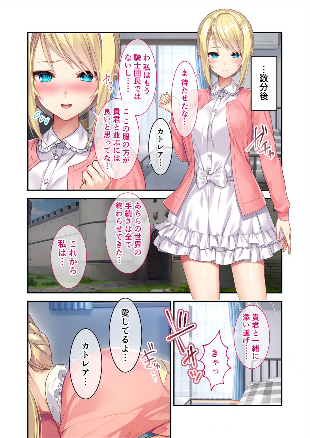 試し読み 6枚目