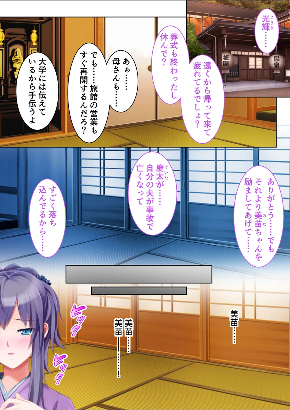 試し読み 4枚目