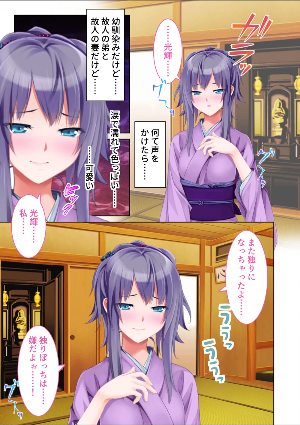 試し読み 5枚目