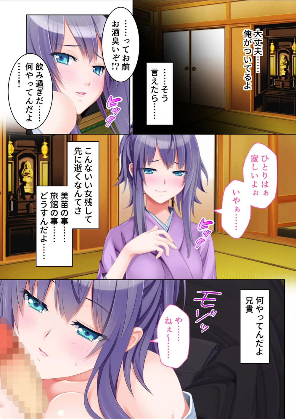 試し読み 6枚目