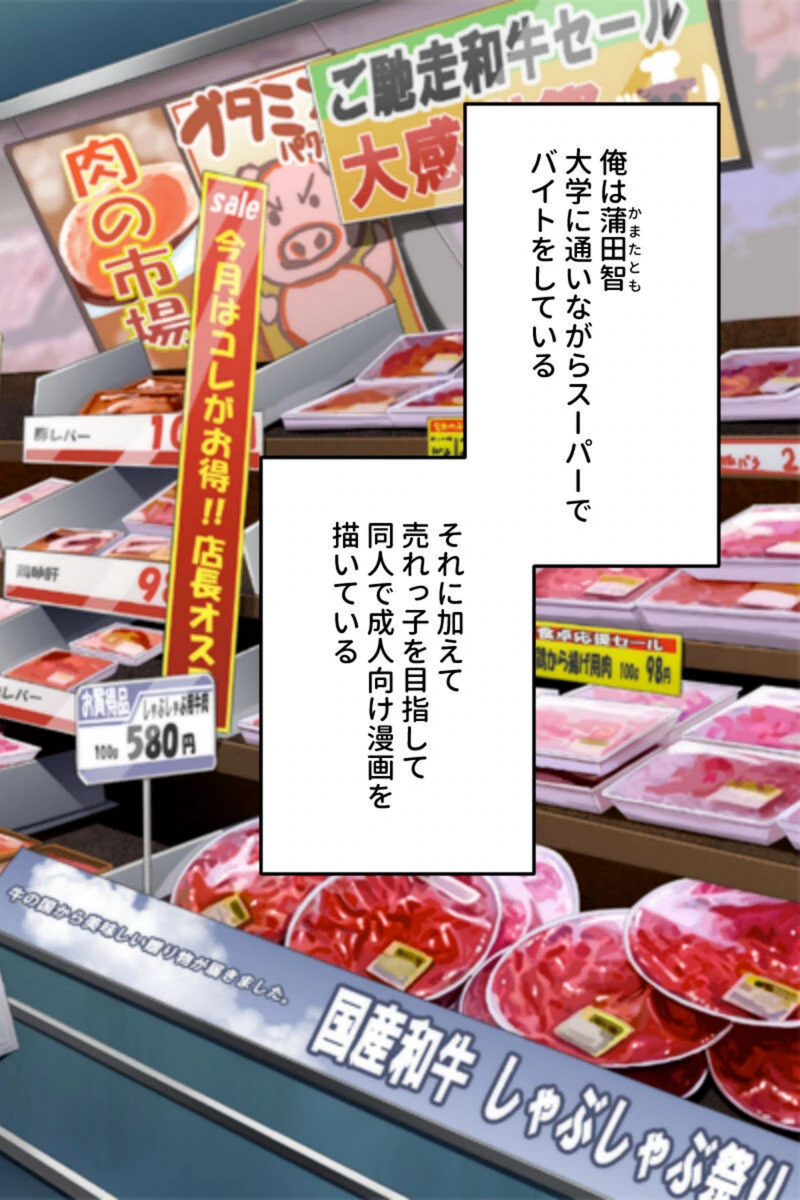 試し読み 2枚目