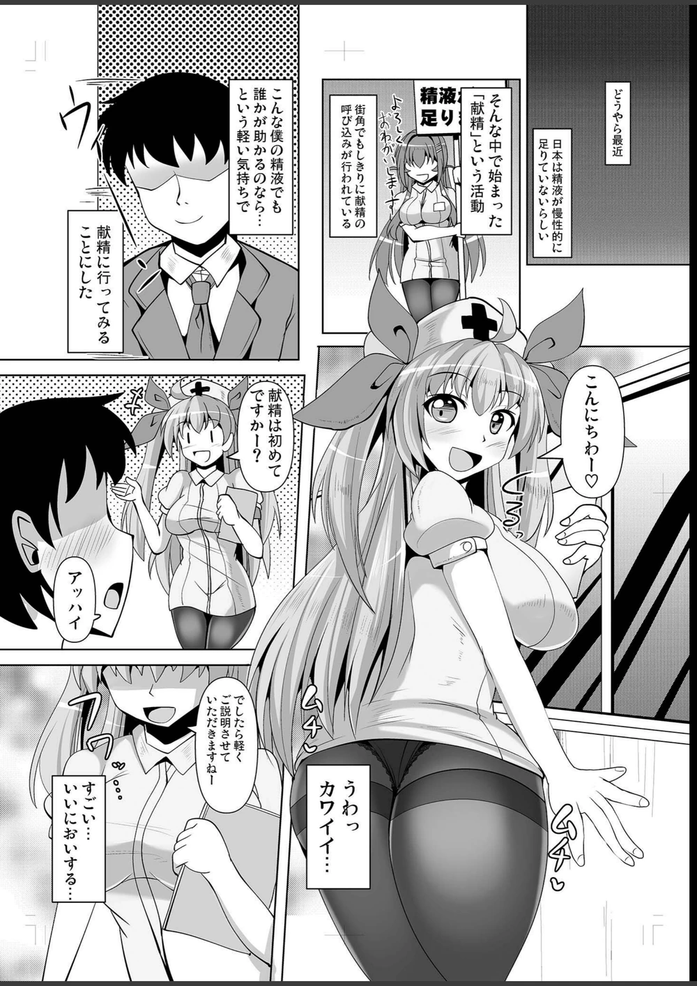 試し読み 2枚目