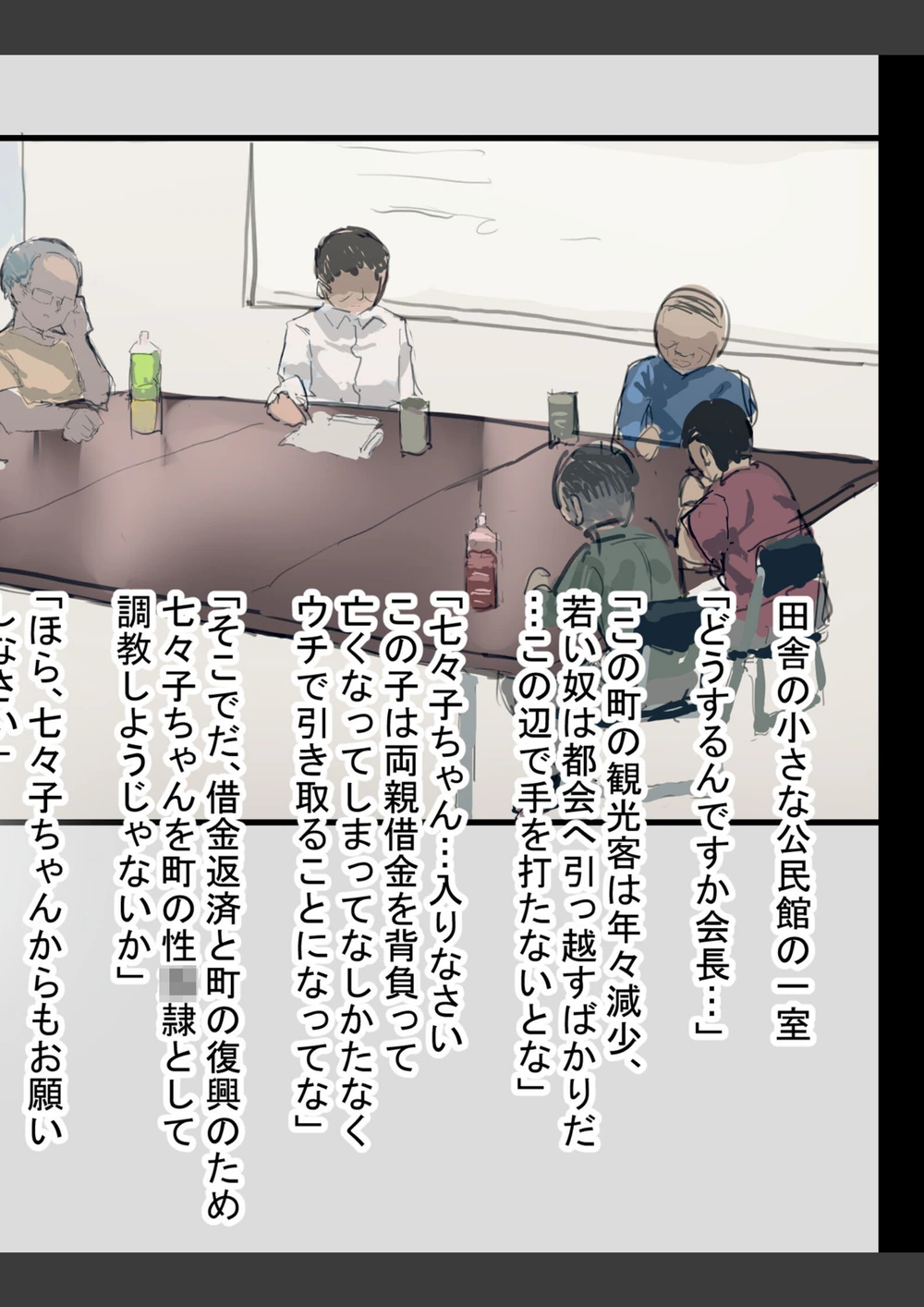 試し読み 2枚目