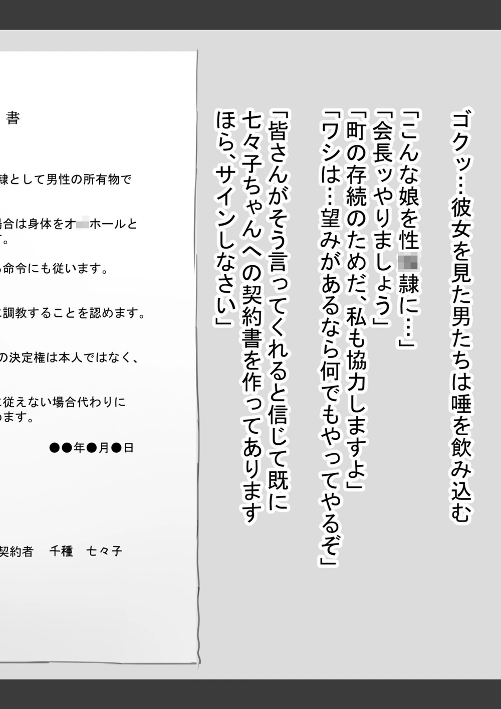 試し読み 4枚目