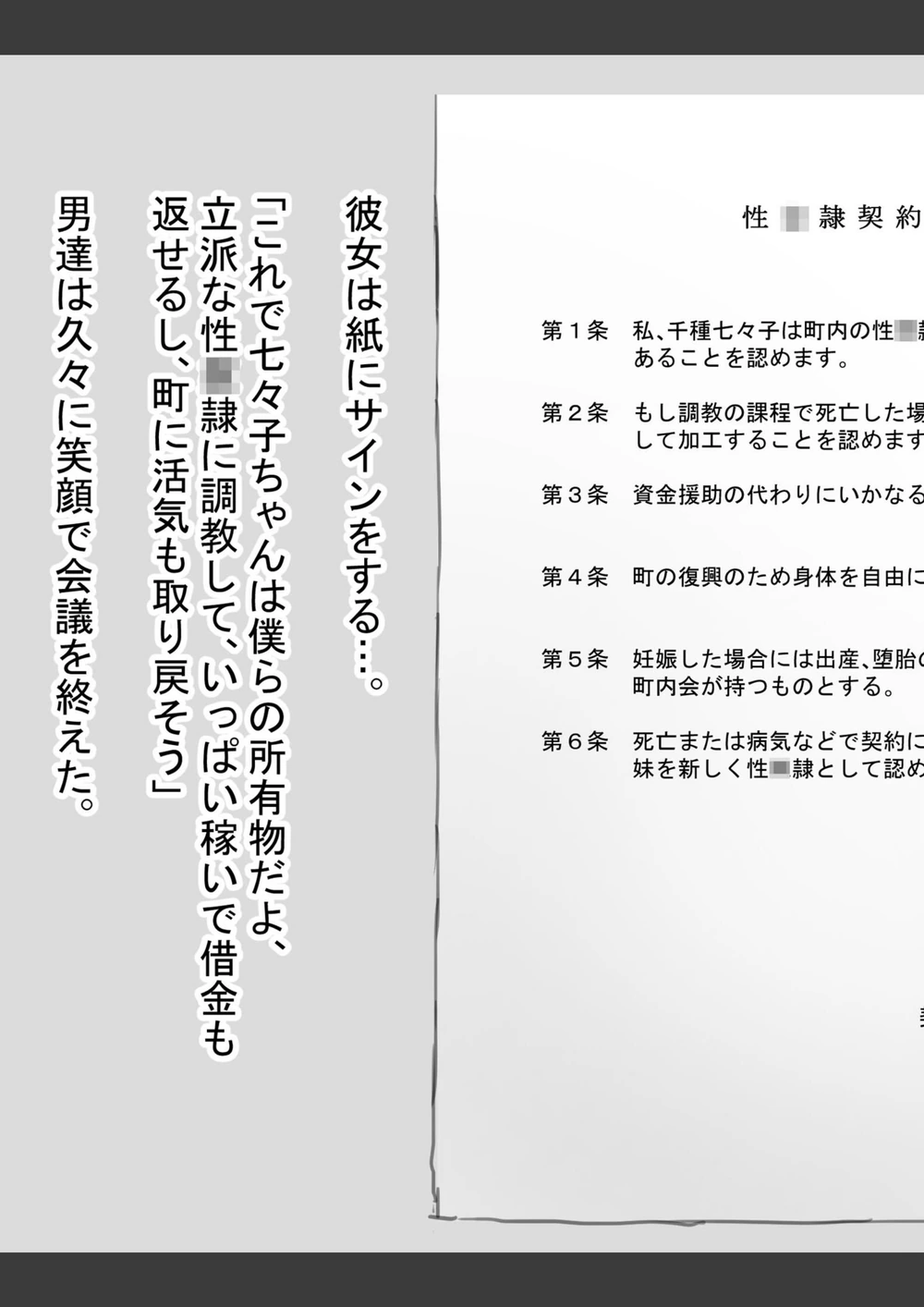 試し読み 5枚目