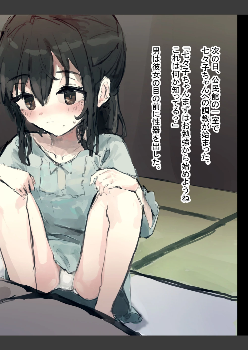 試し読み 6枚目