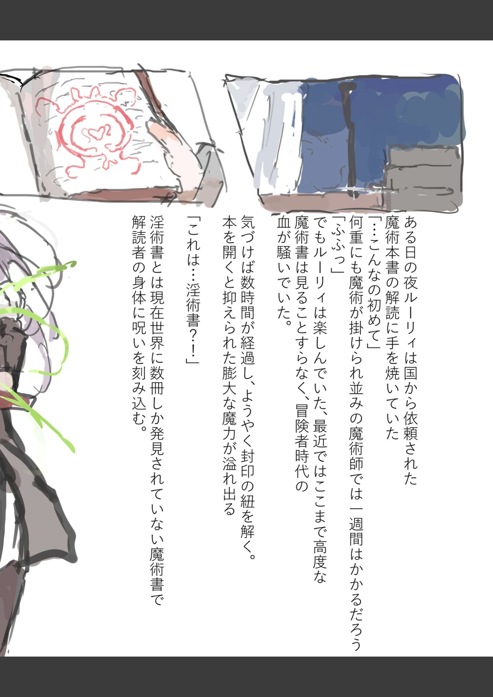 試し読み 4枚目