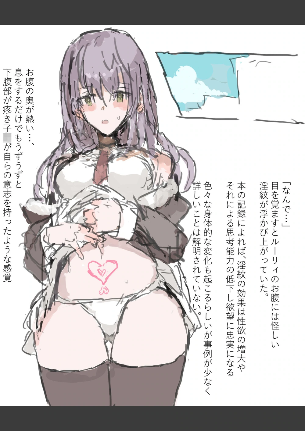 試し読み 6枚目