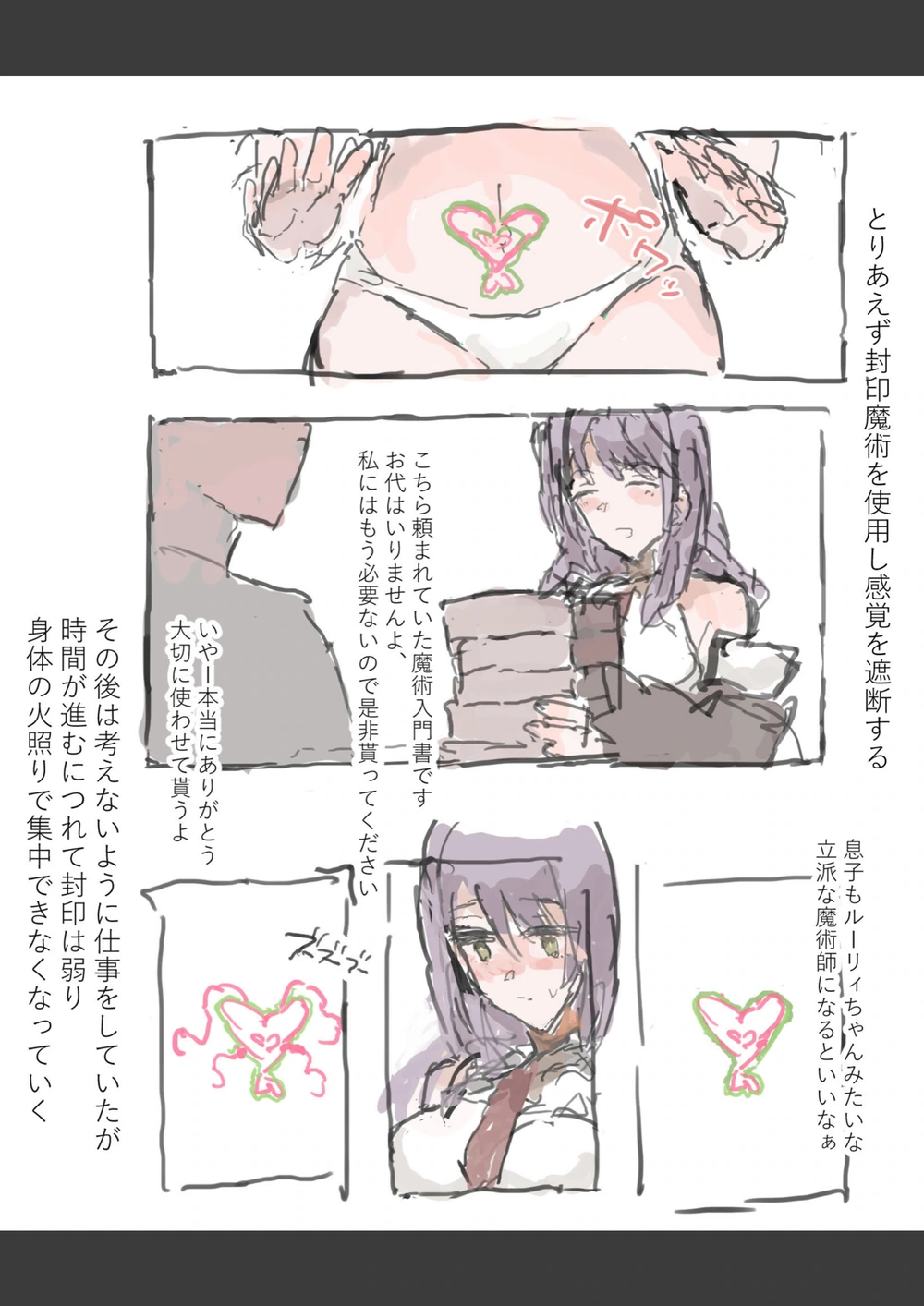 試し読み 7枚目
