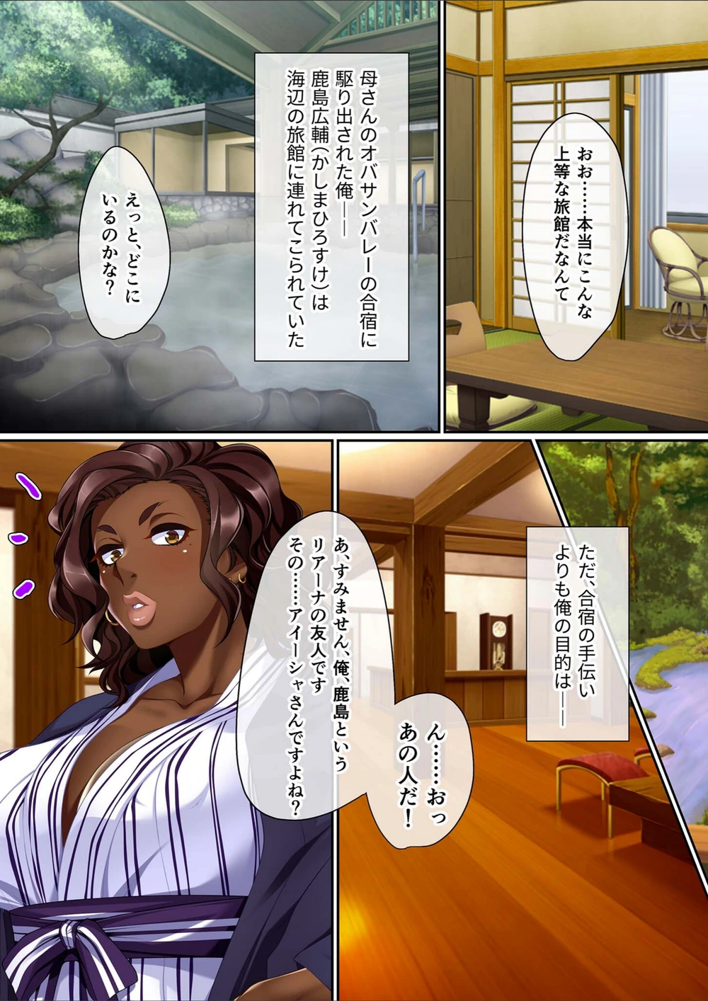 試し読み 2枚目