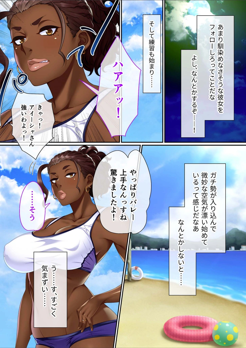 試し読み 4枚目